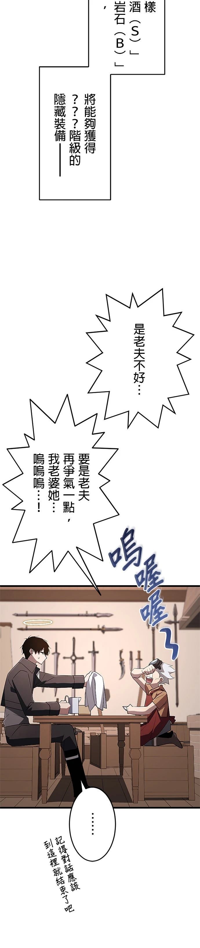 第21话29