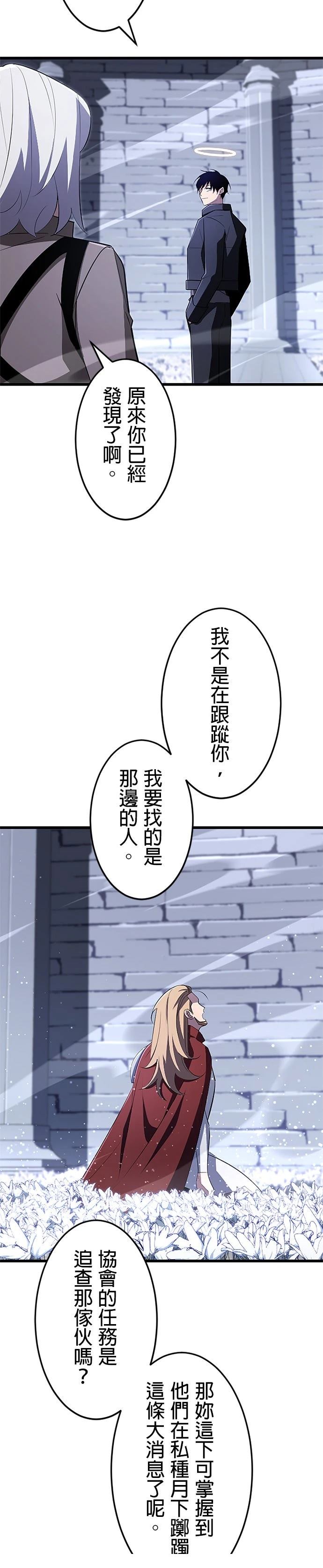 第21话8