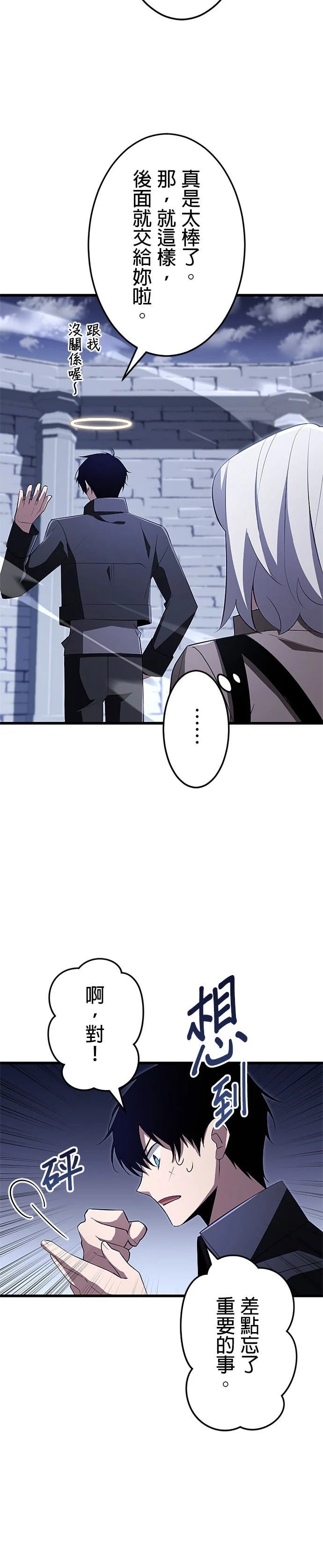 第21话9