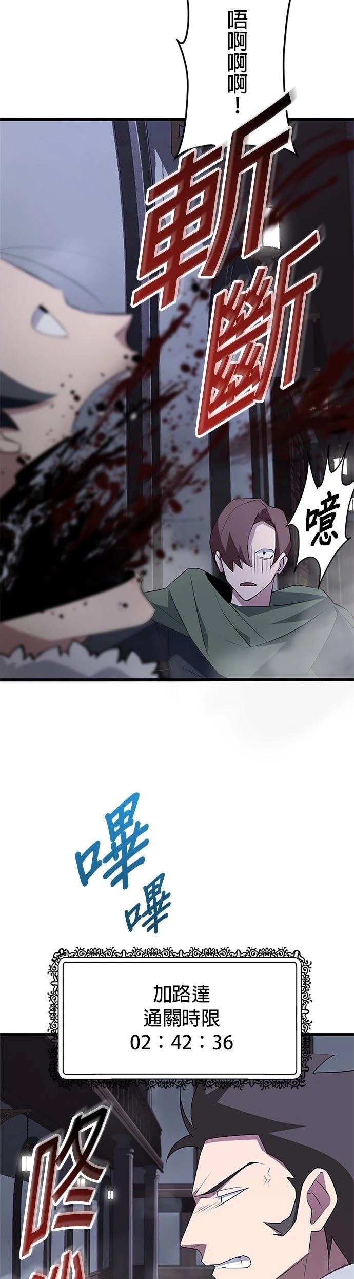 第23话4