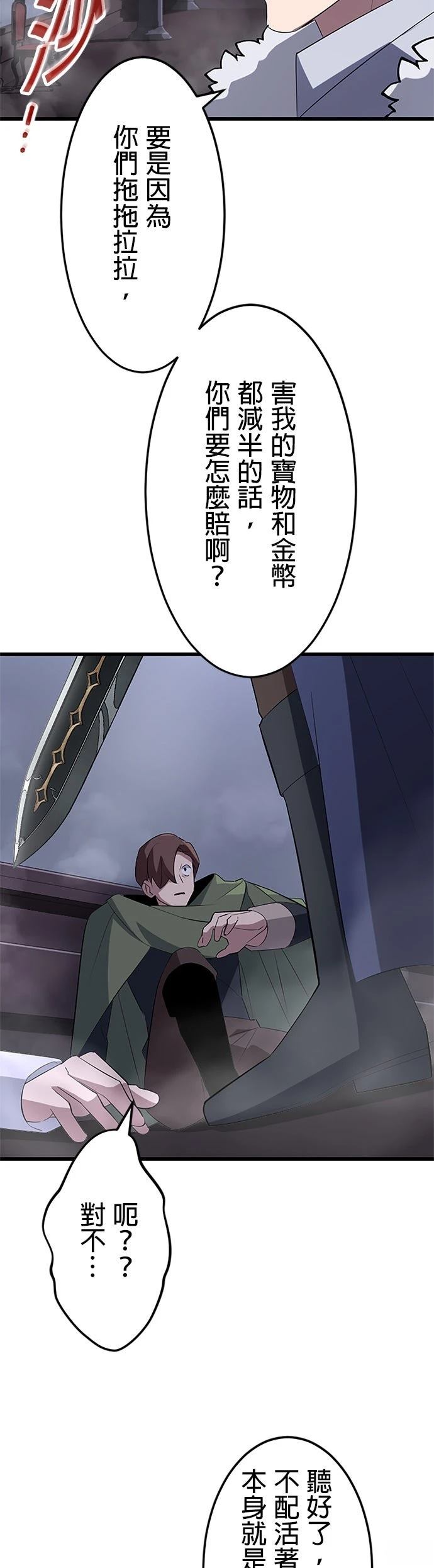 第23话5