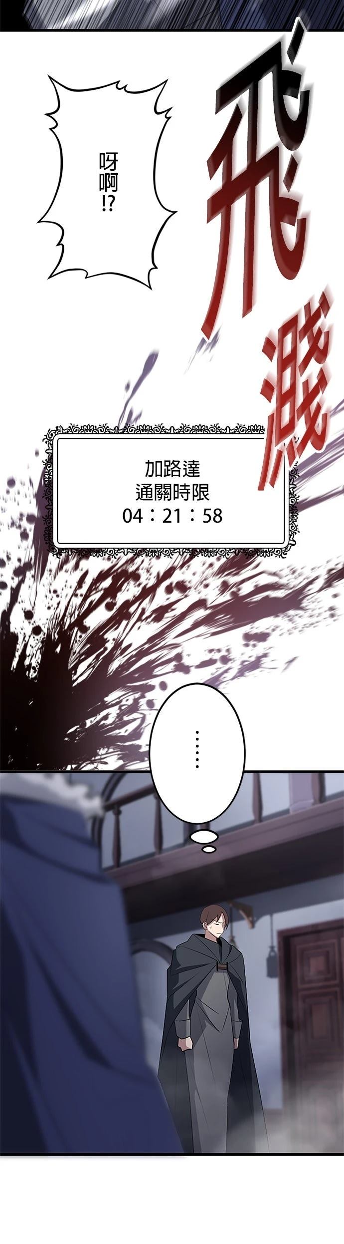 第23话7