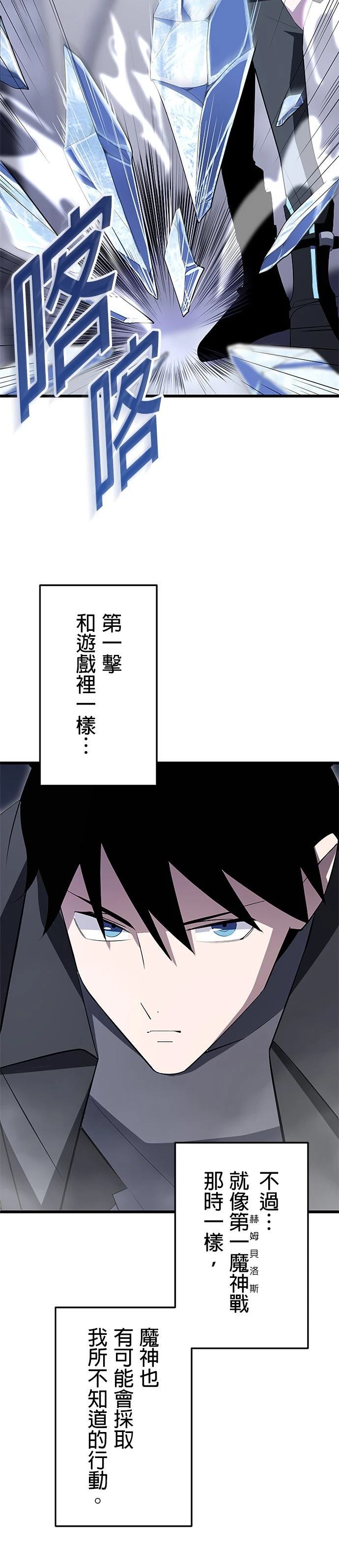 第24话5