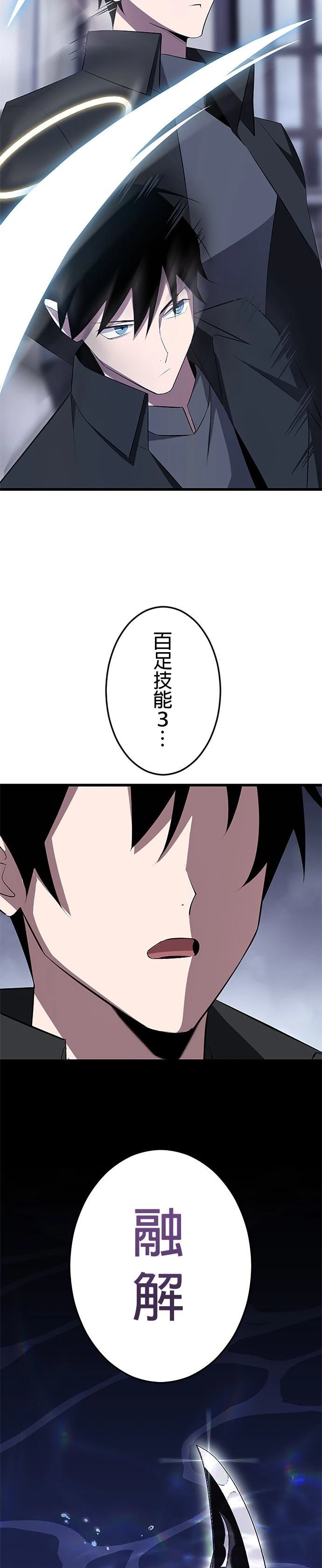 第25话21
