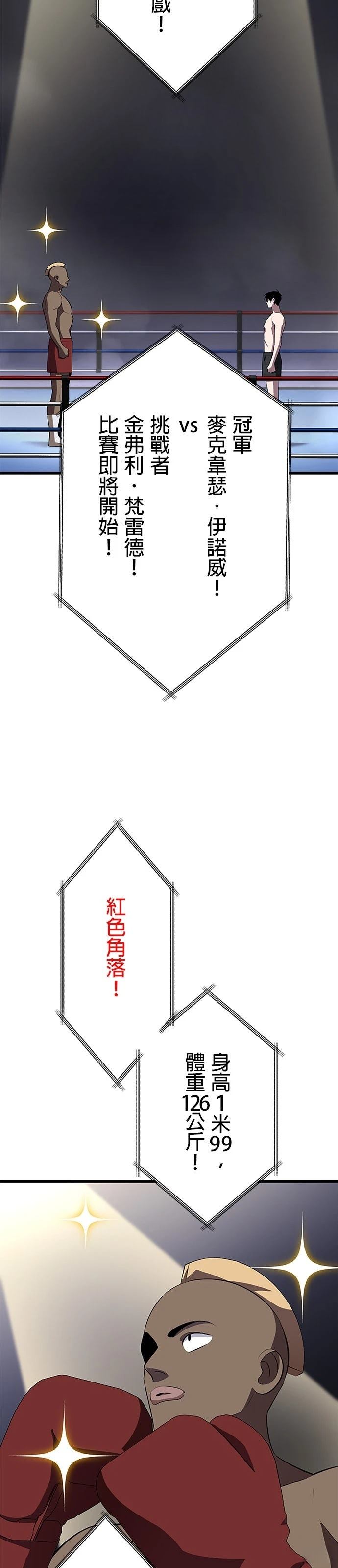 第27话10