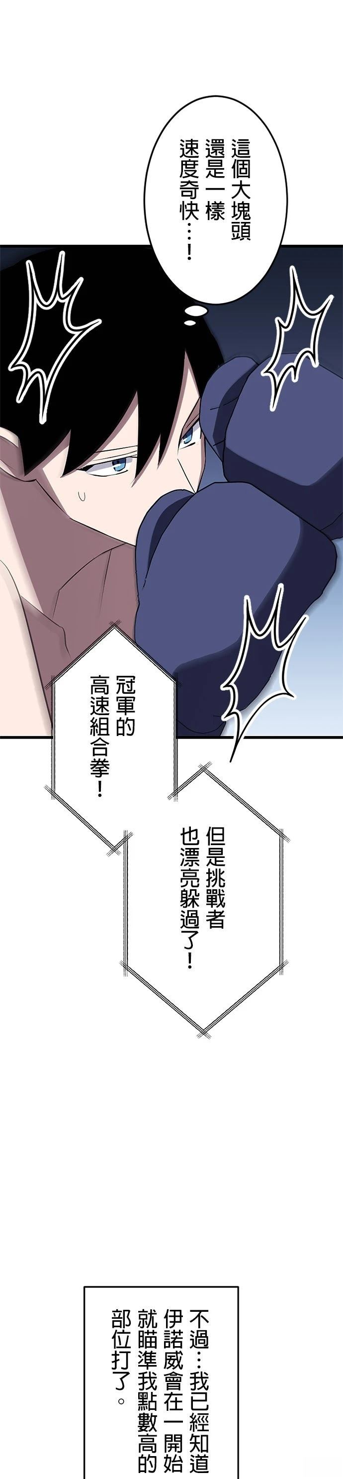 第27话16