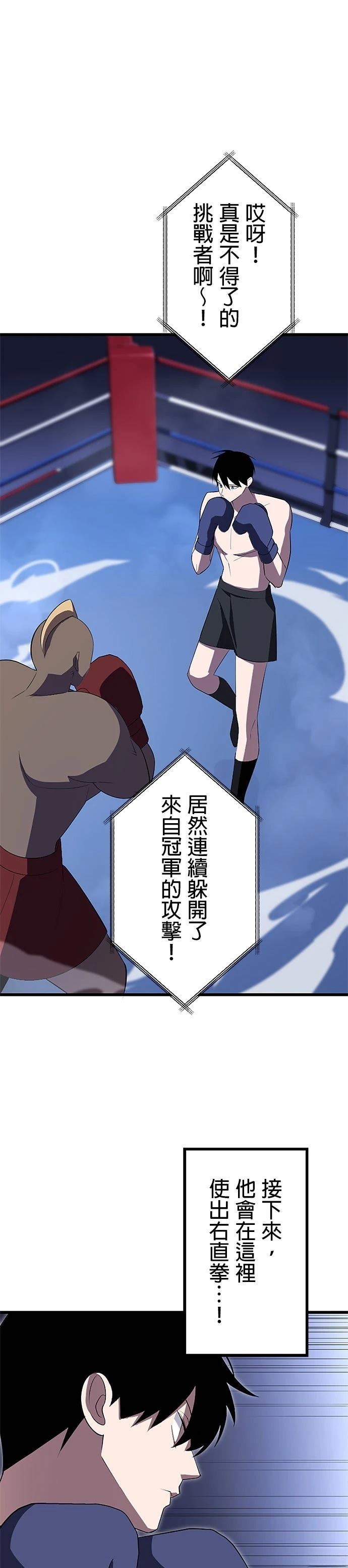 第27话18