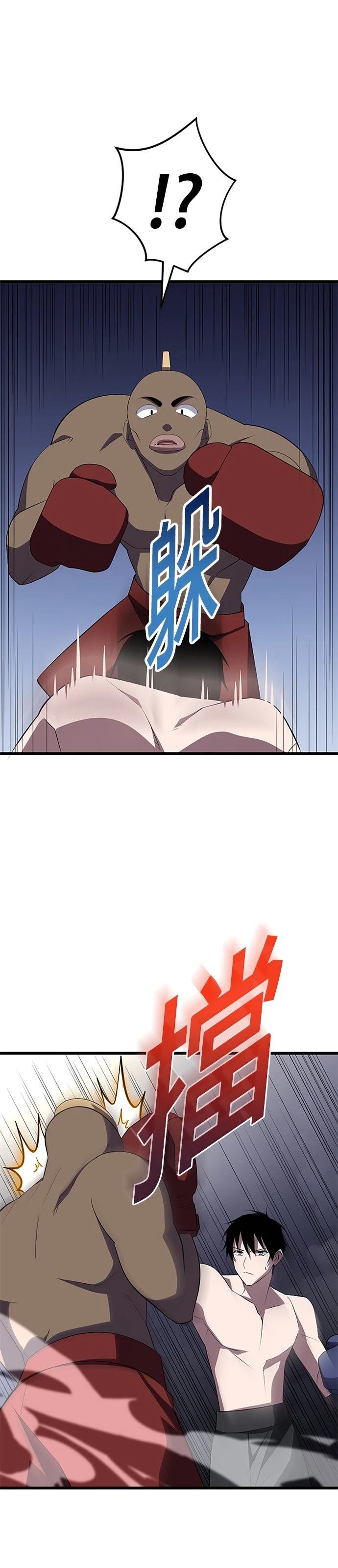 第27话29