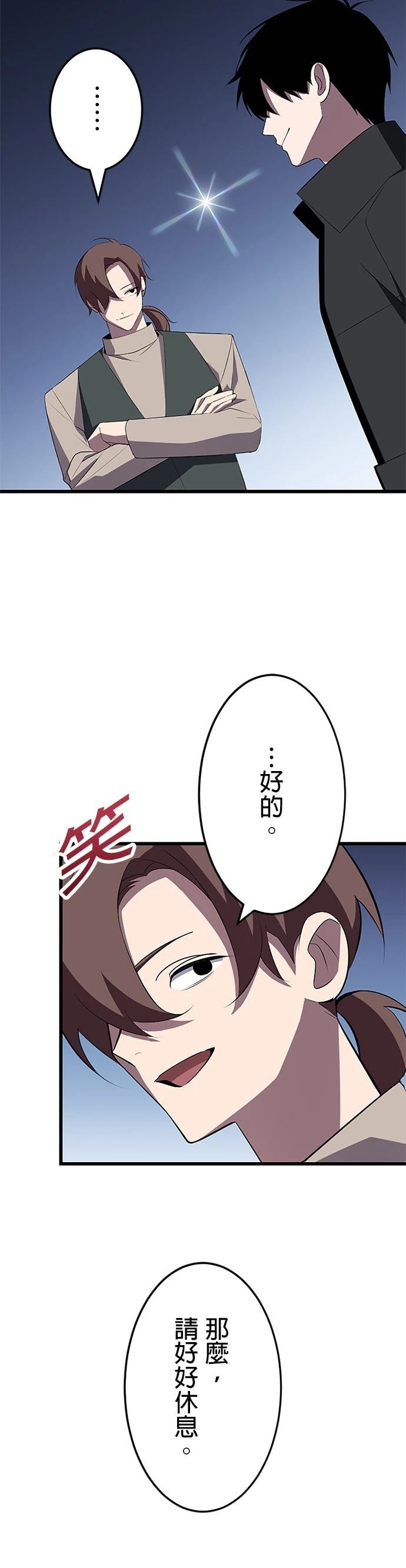 第27话3