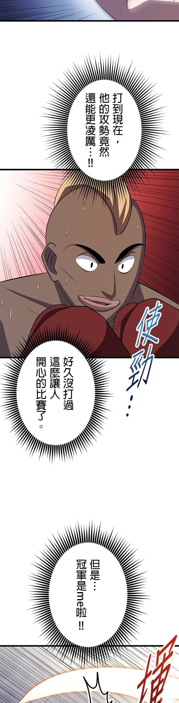 第27话31