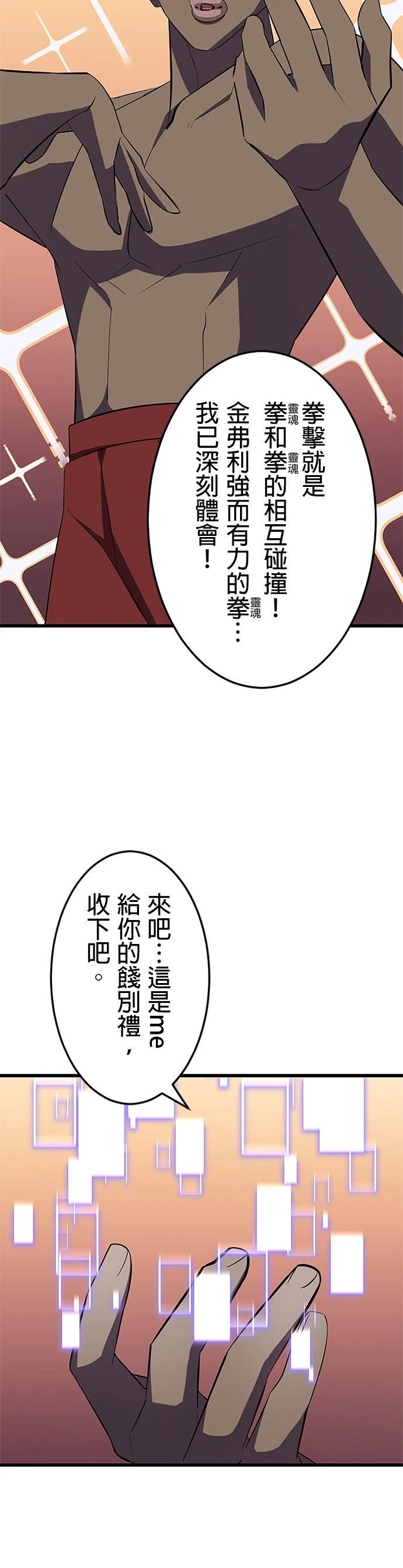 第27话42