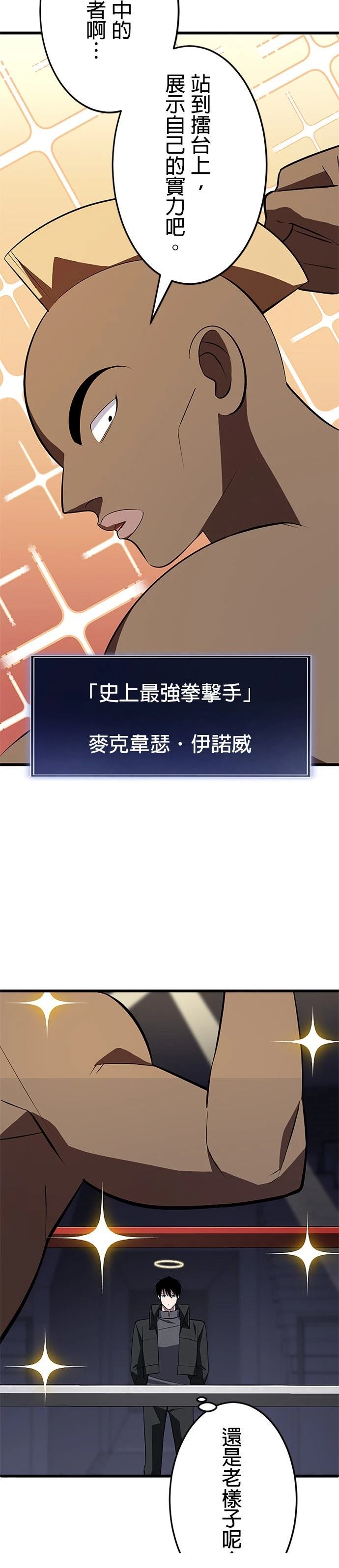 第27话8