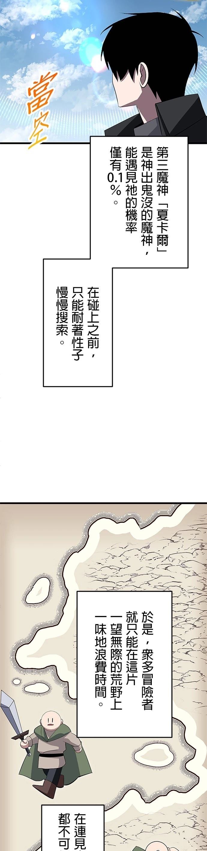 第28话3