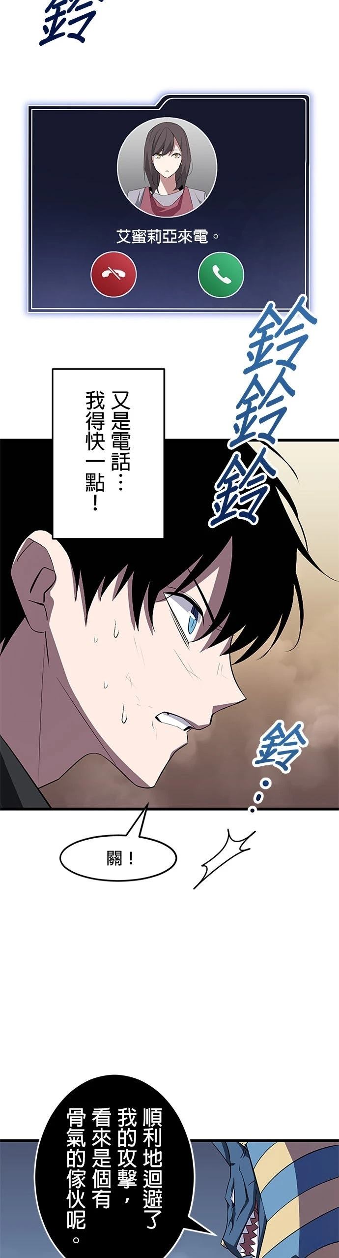第29话10