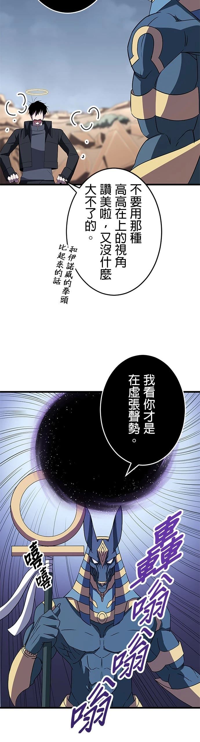 第29话11