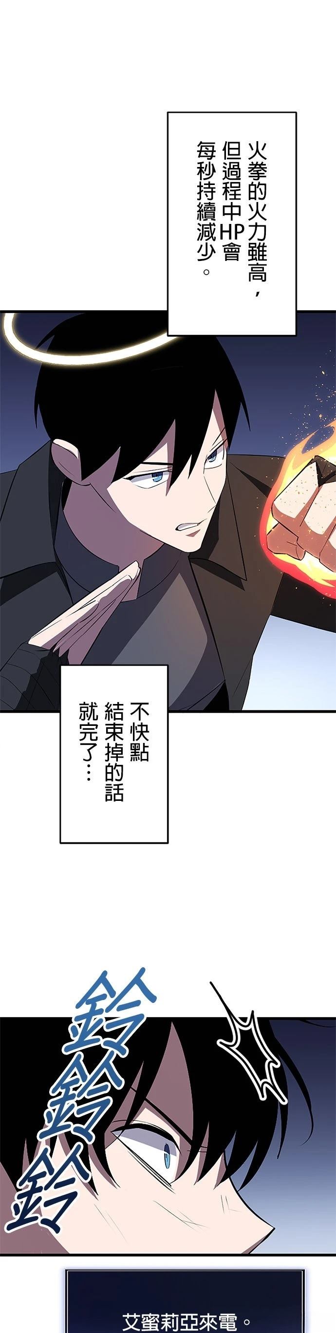 第29话12