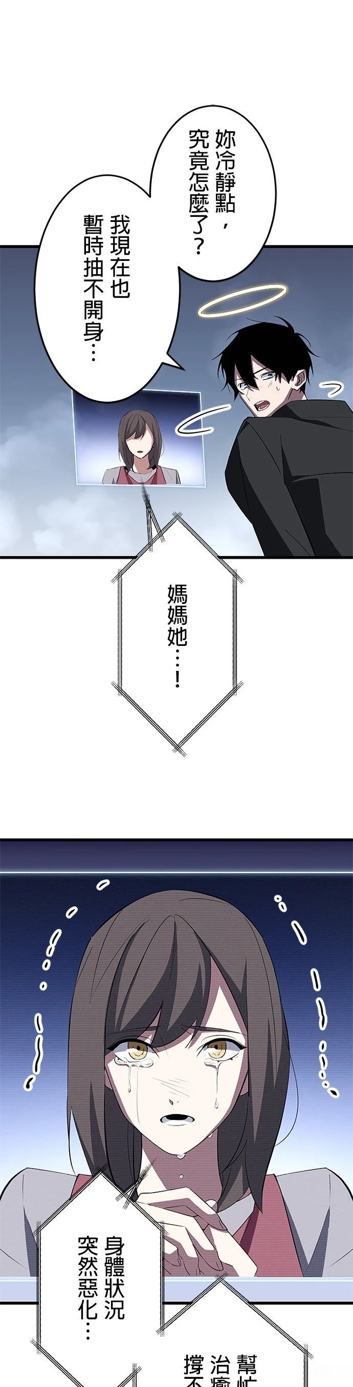 第29话19
