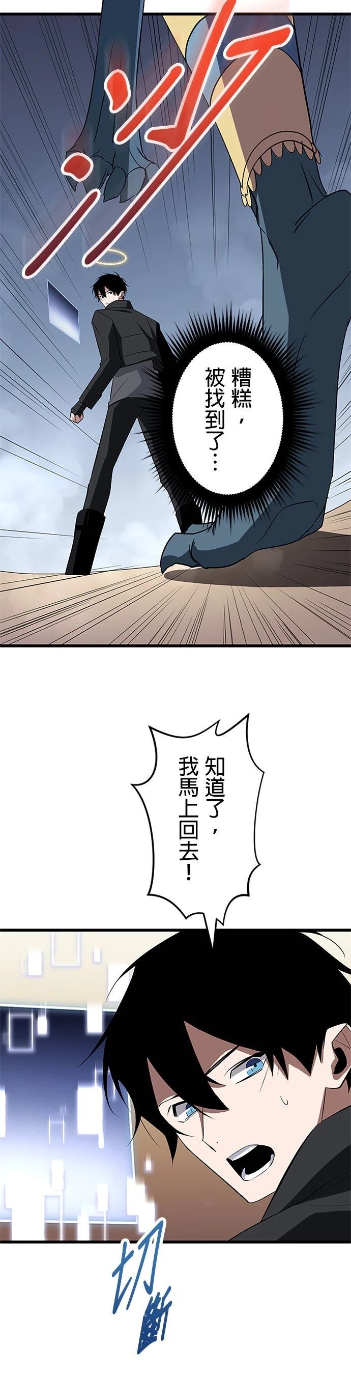 第29话22