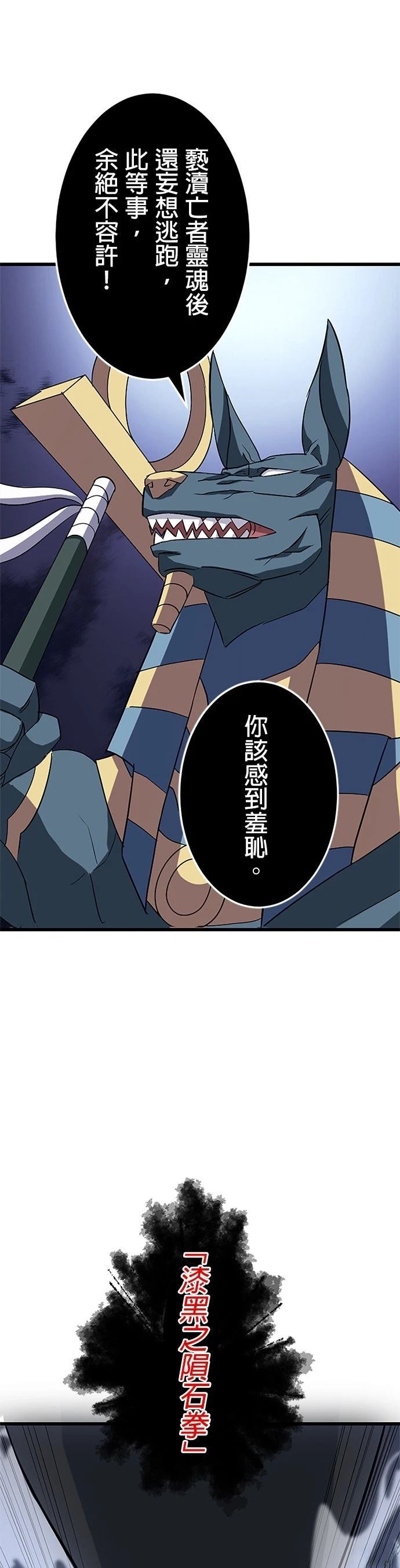 第29话23