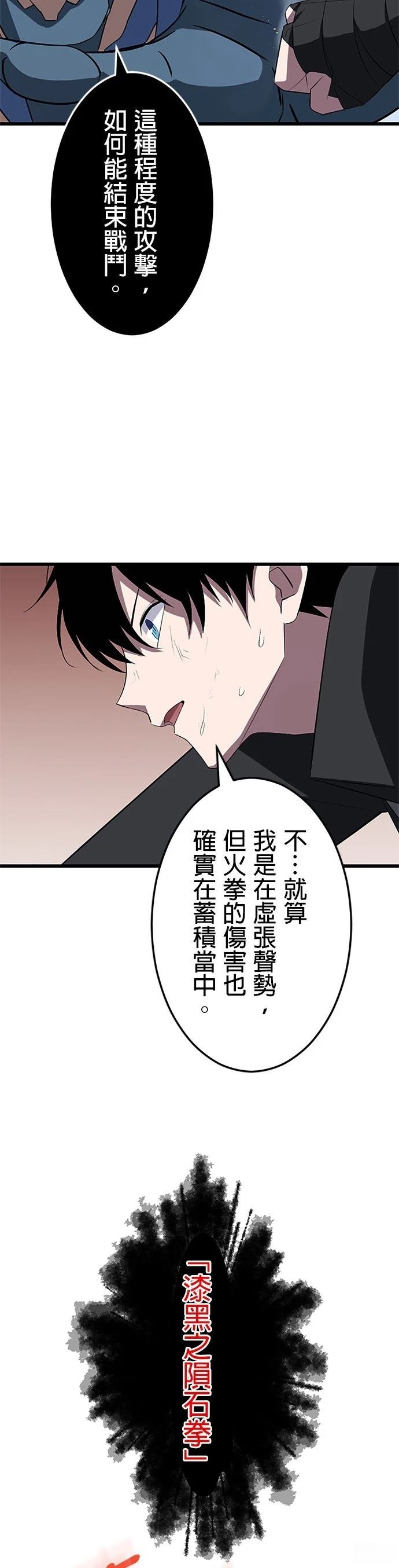 第29话28