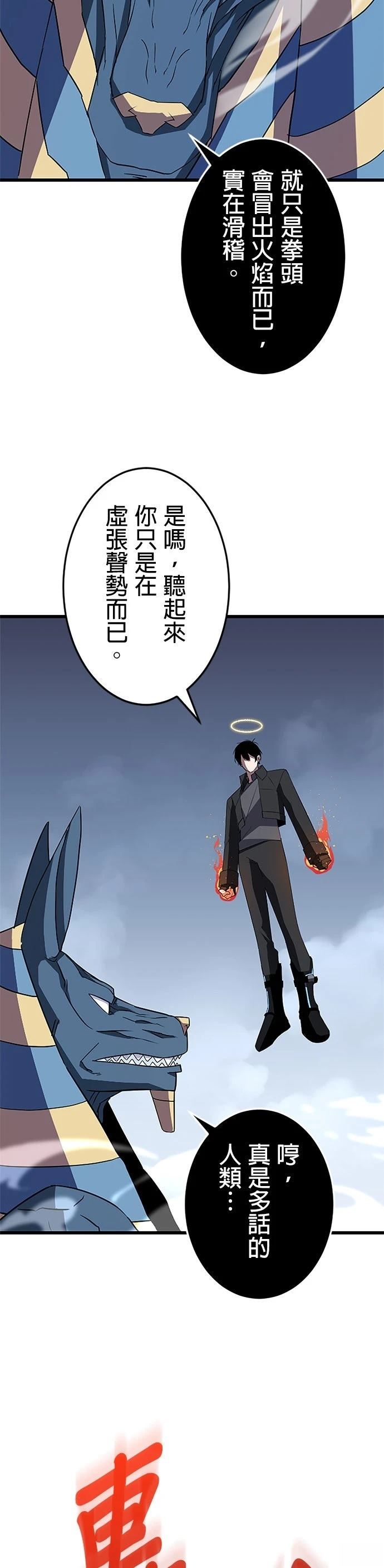 第29话3