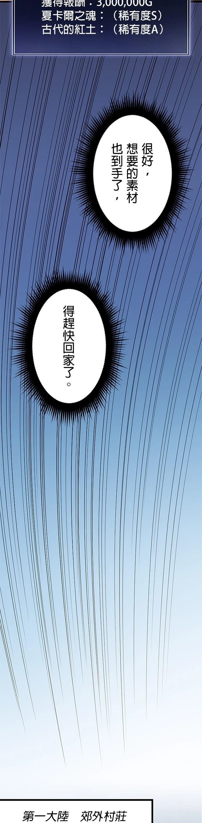 第29话36