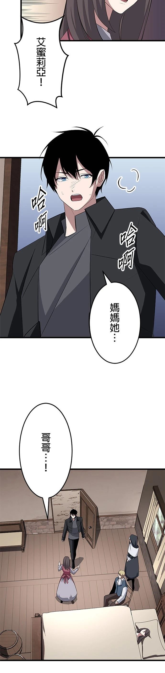 第29话38