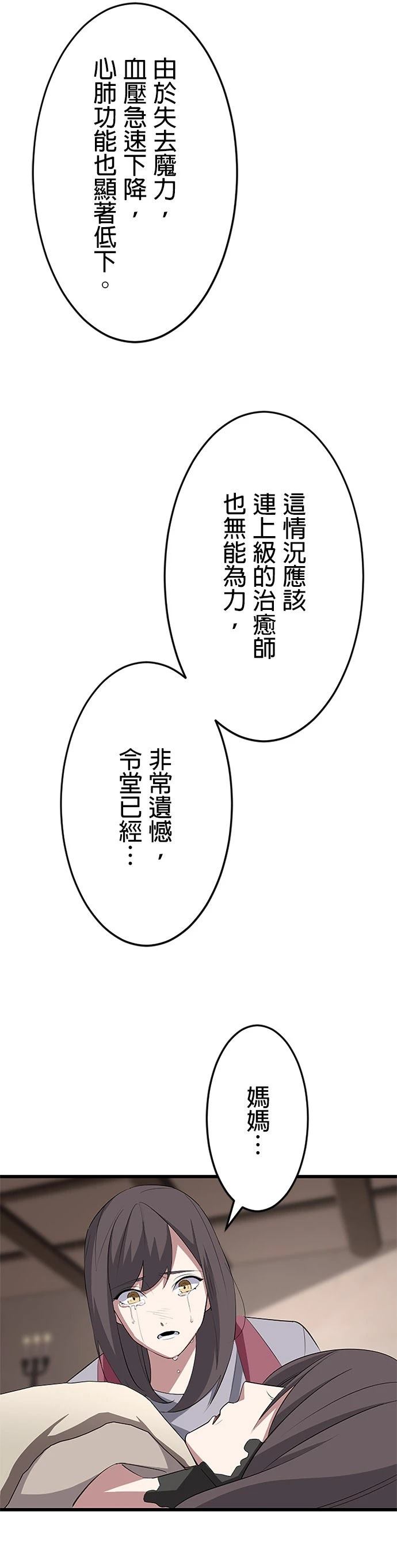 第29话40