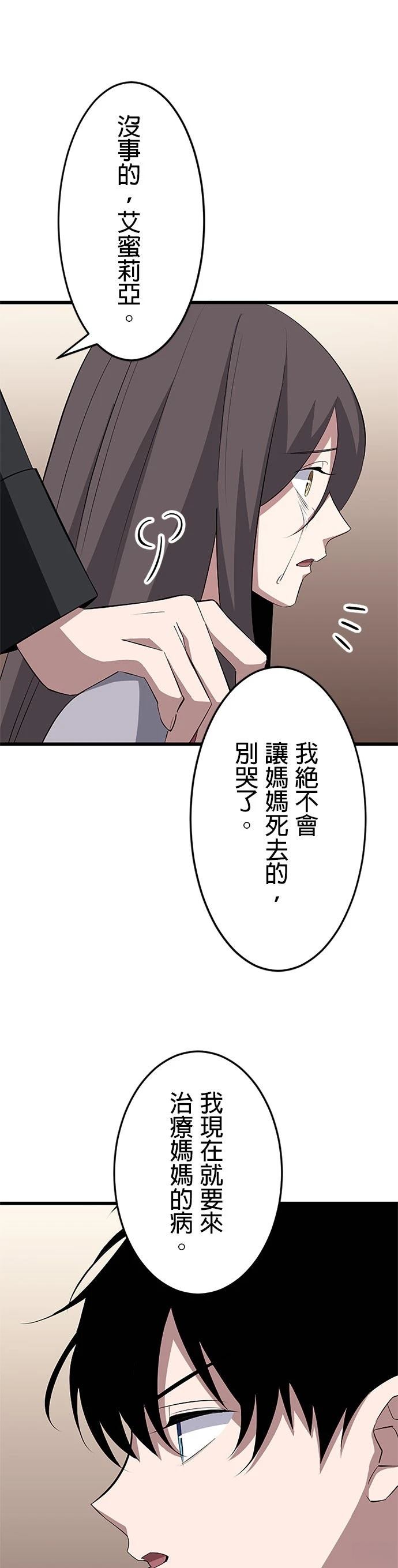 第29话41