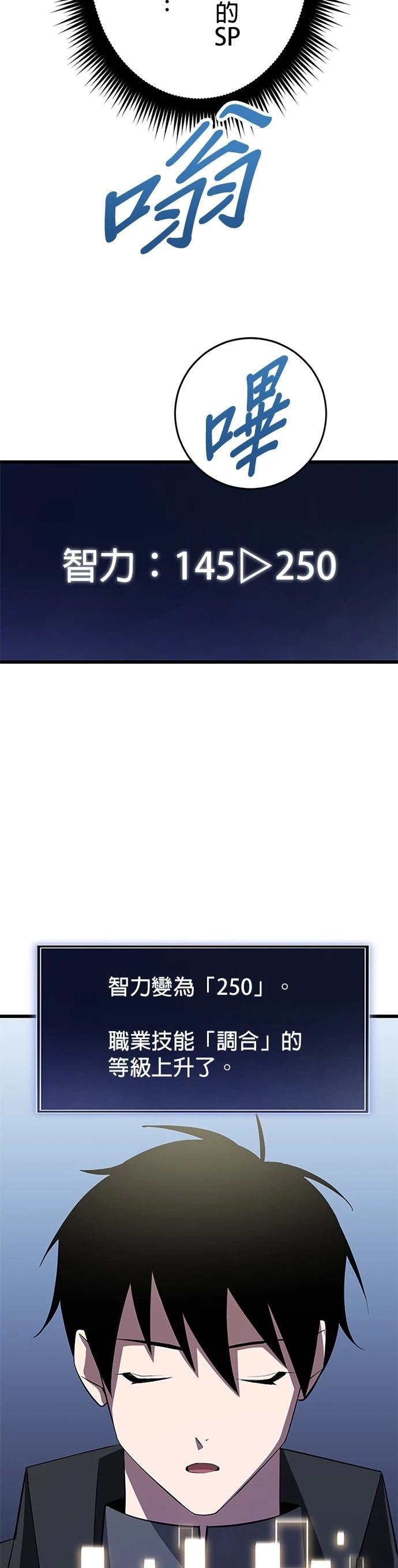 第29话43
