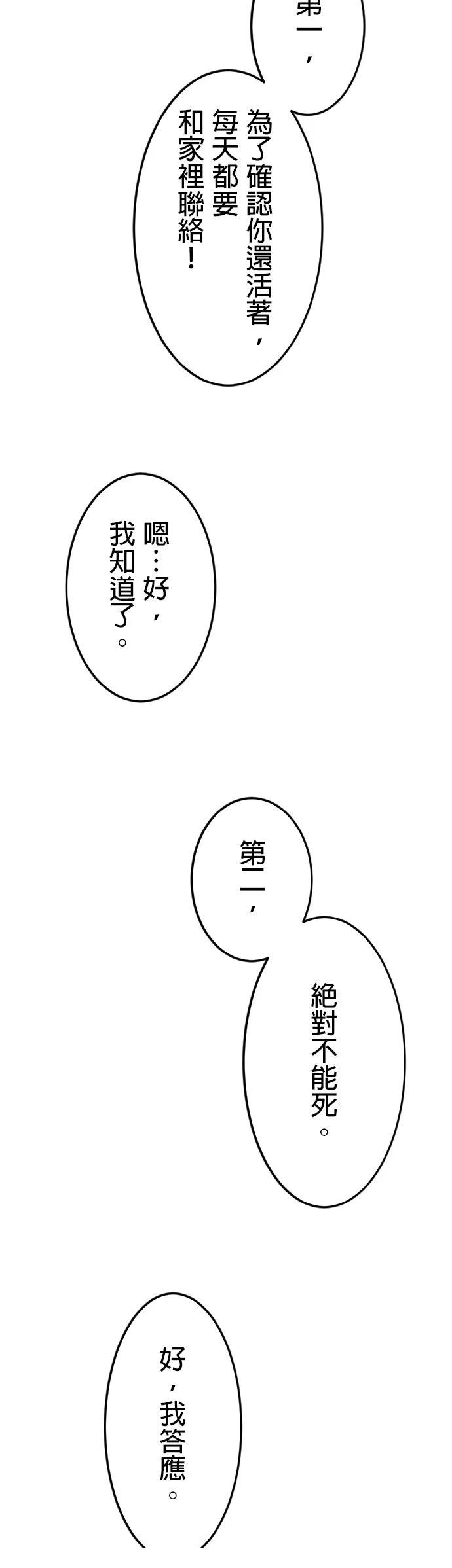 第30话26