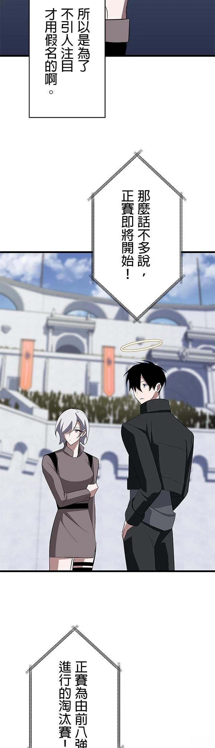 第31话12