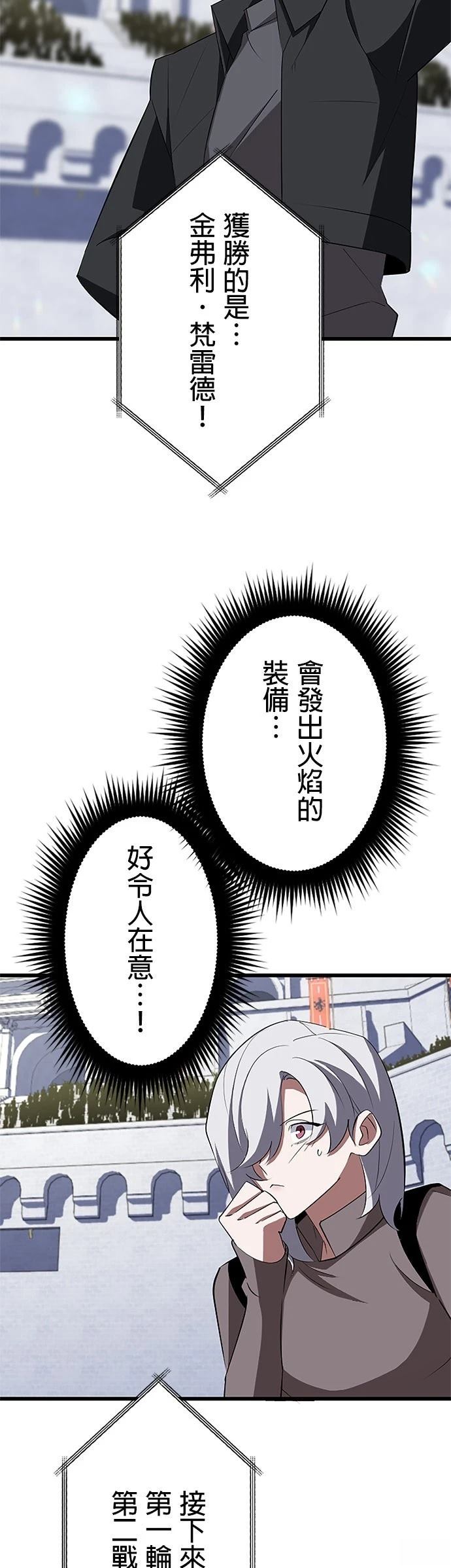 第31话30