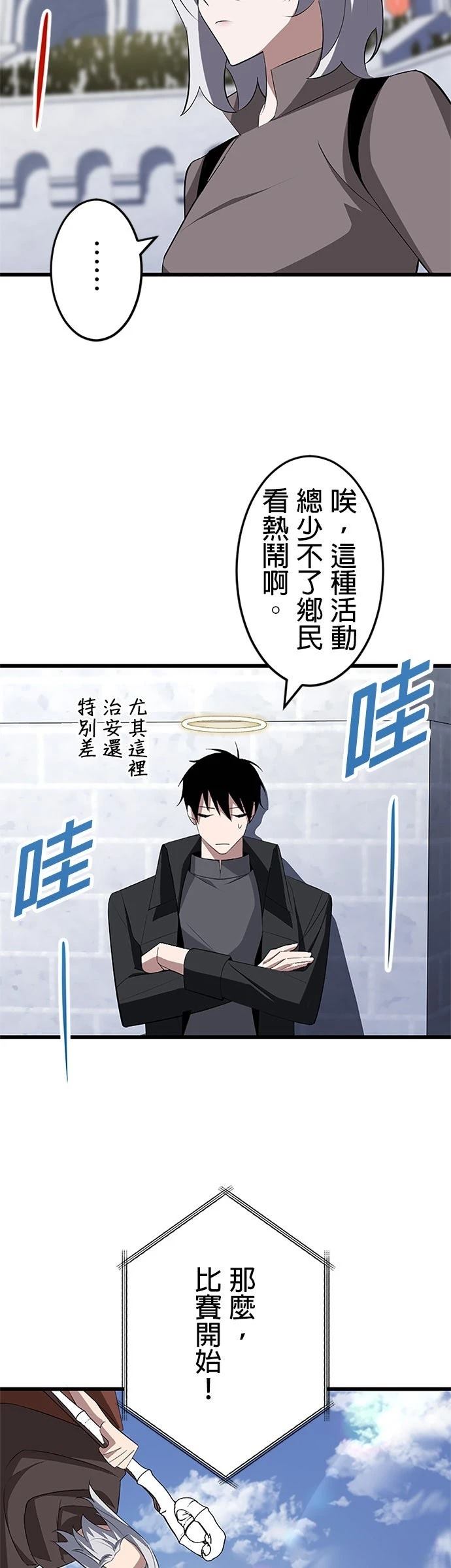 第31话33
