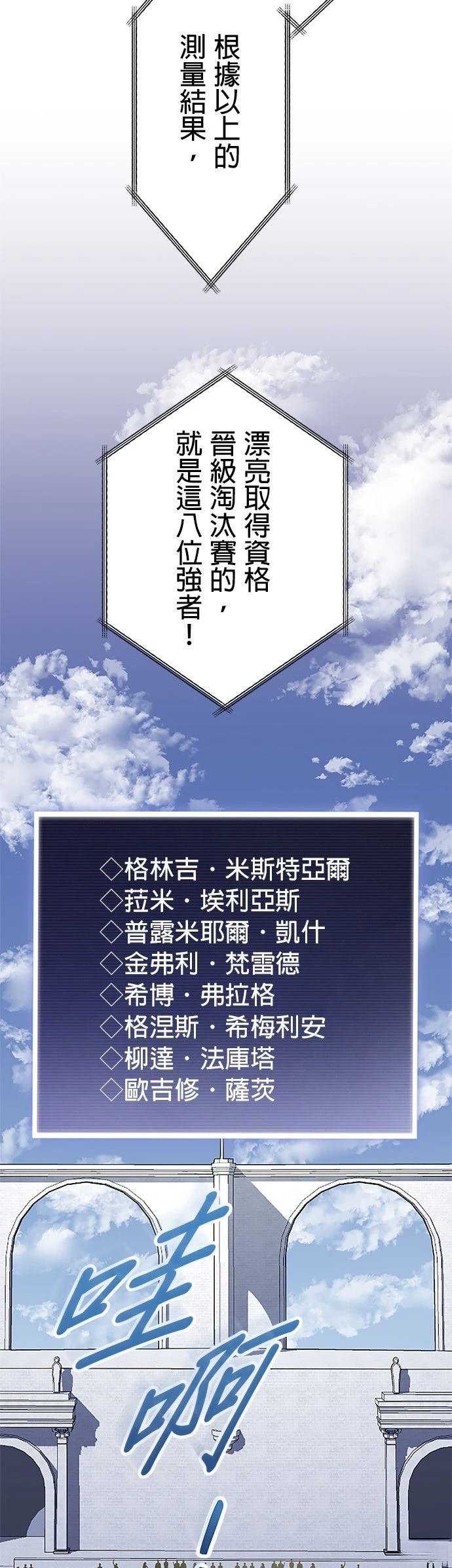 第31话4