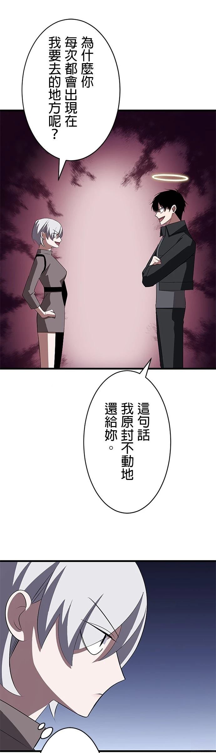 第31话8