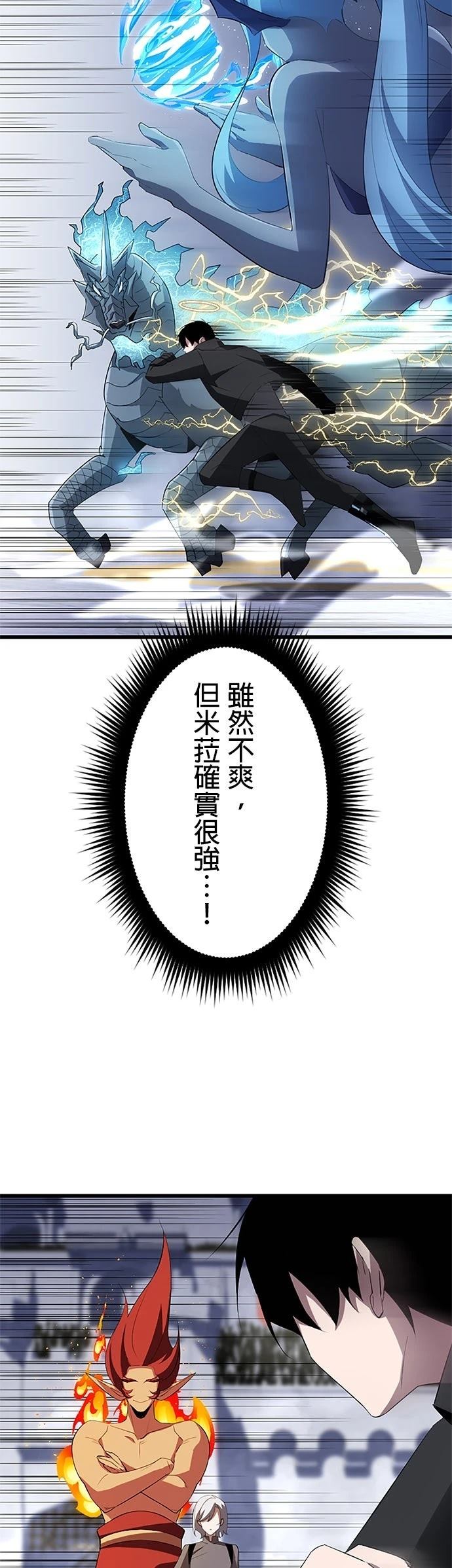 第32话34