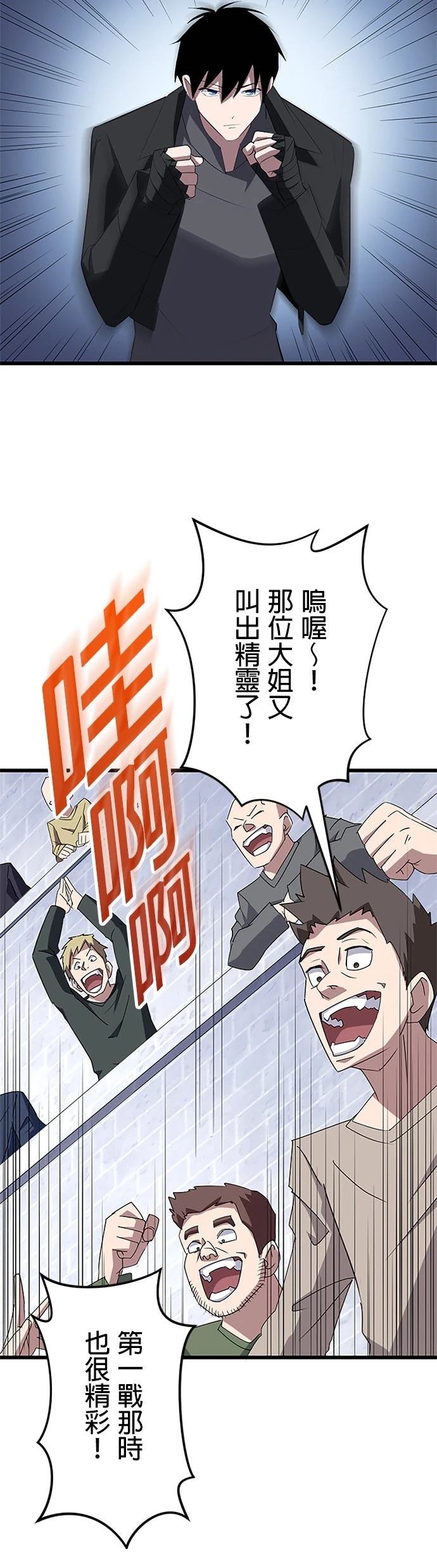 第32话4