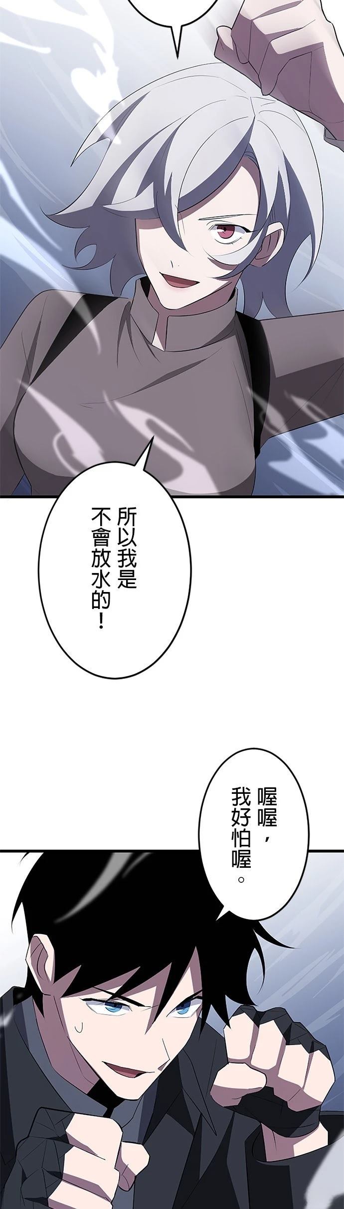 第32话9