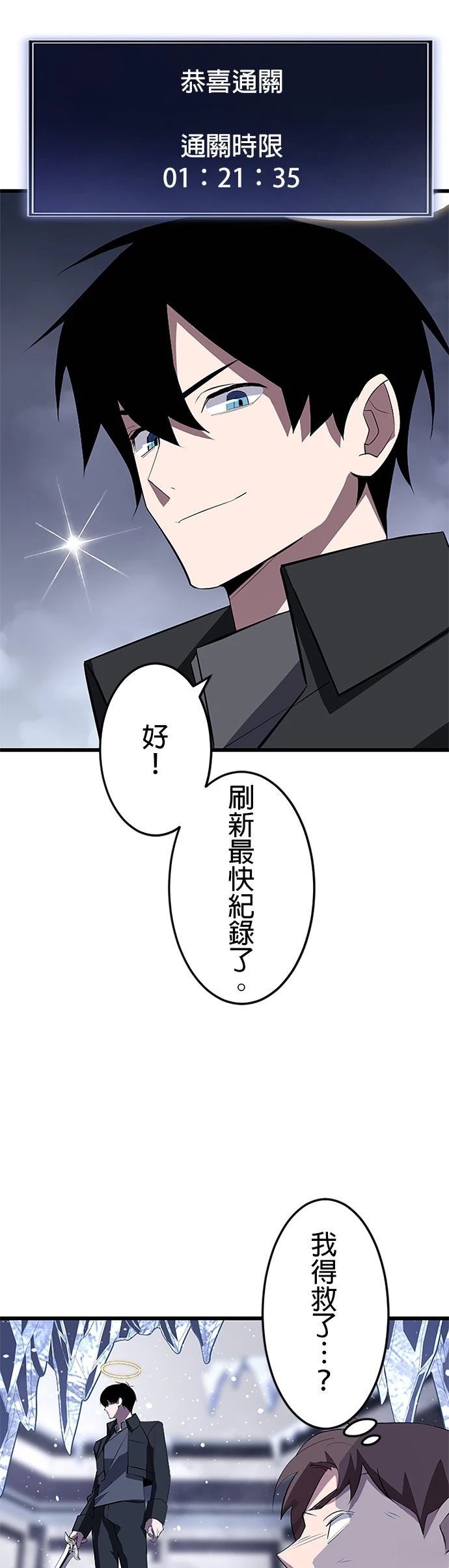 第26话3