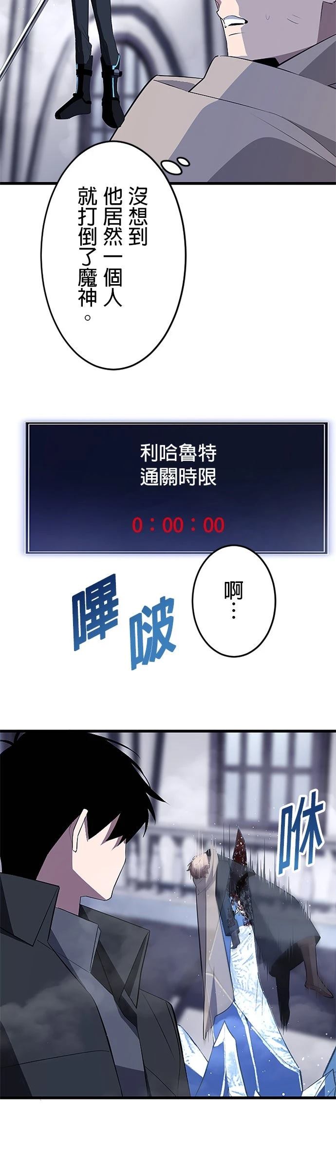 第26话4