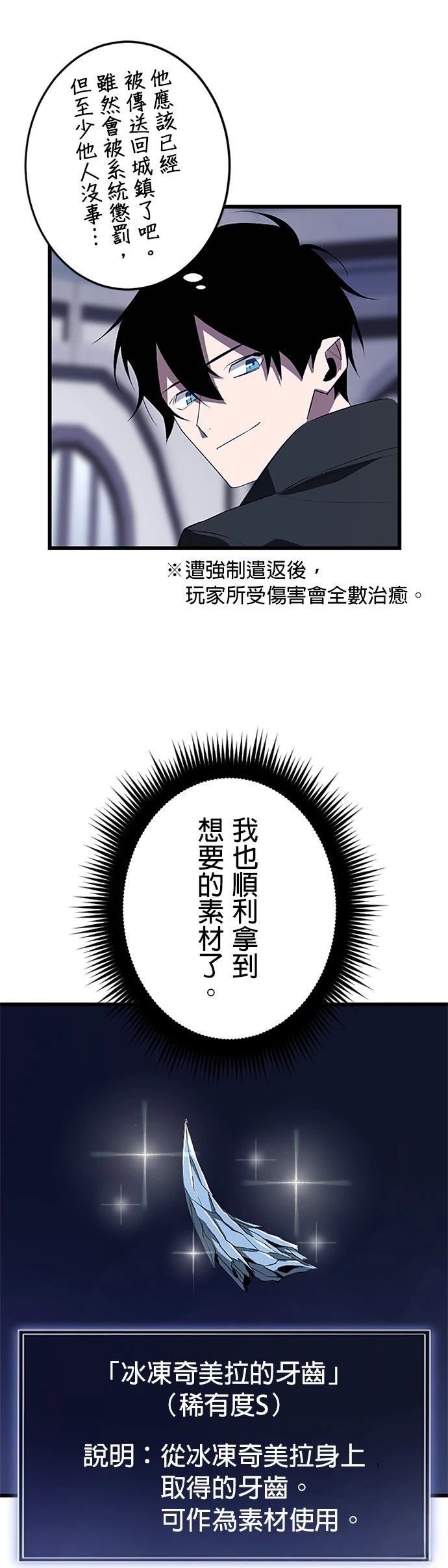 第26话5