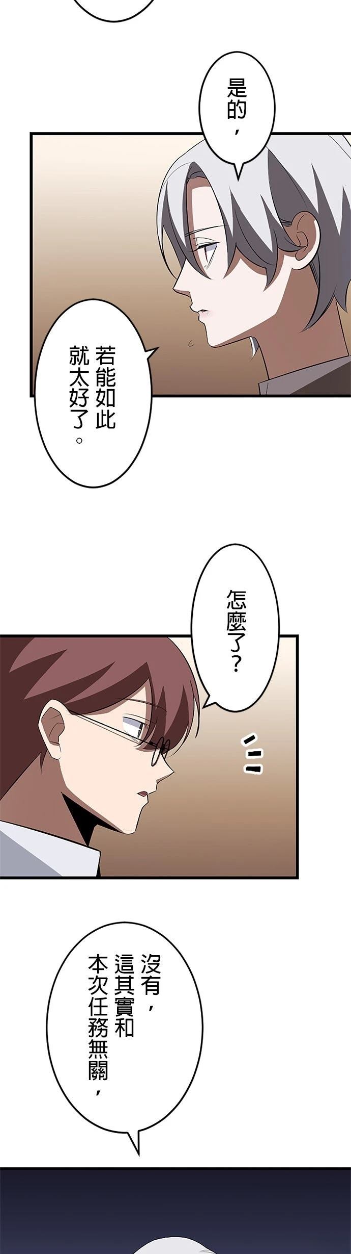 第26话50