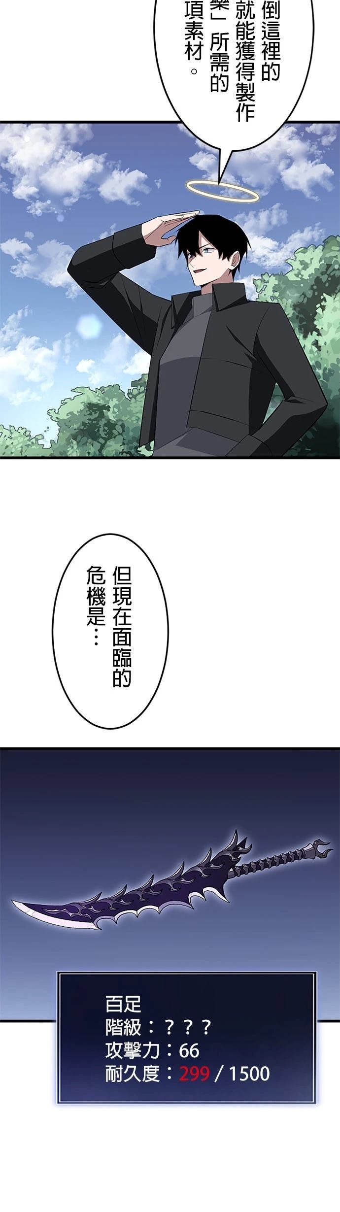 第26话53