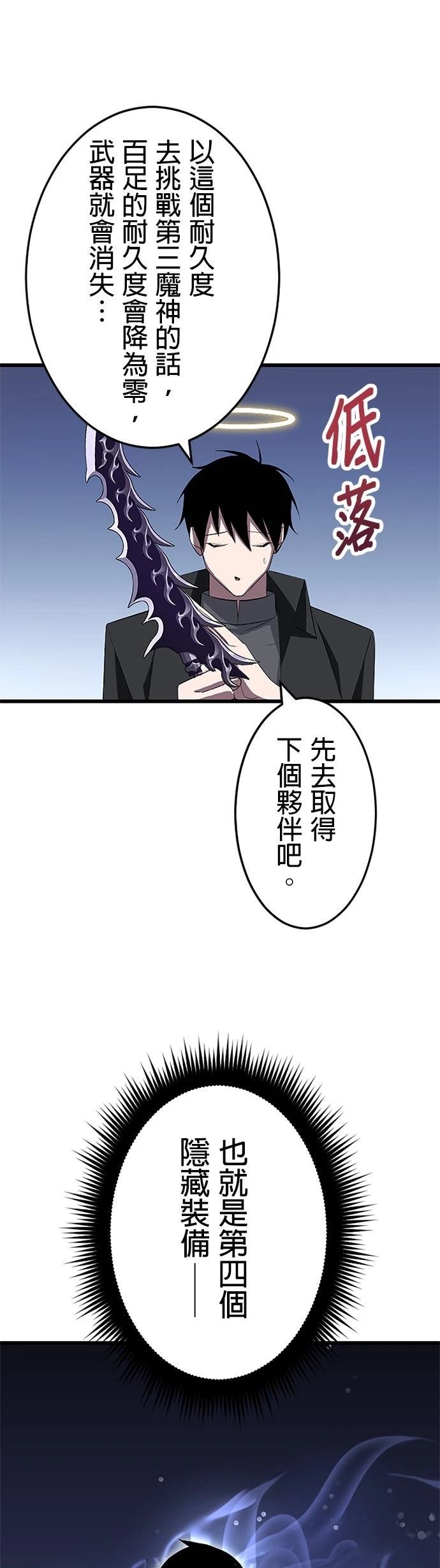 第26话54