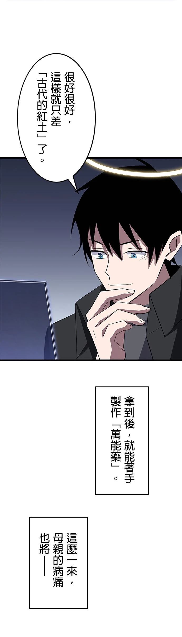 第26话6