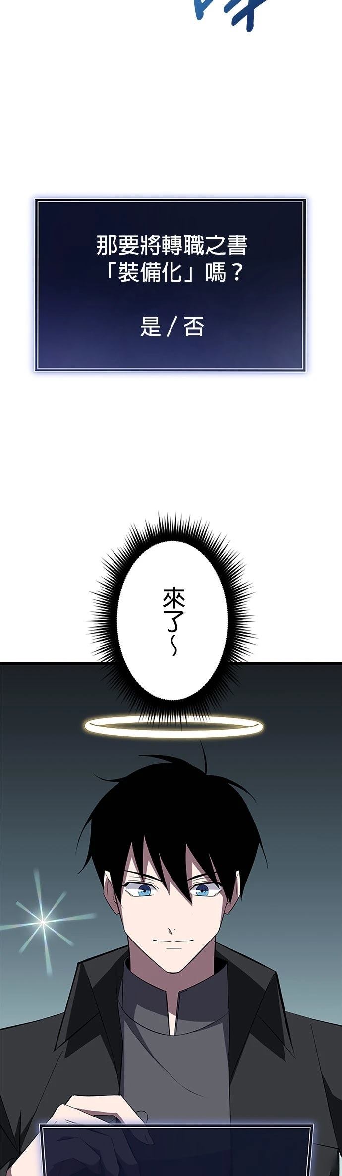 第35话3