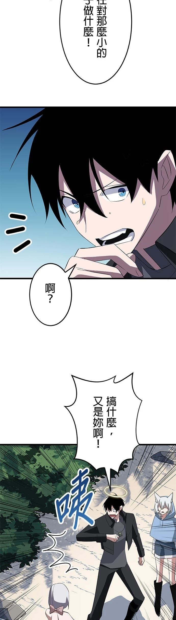 第36话12