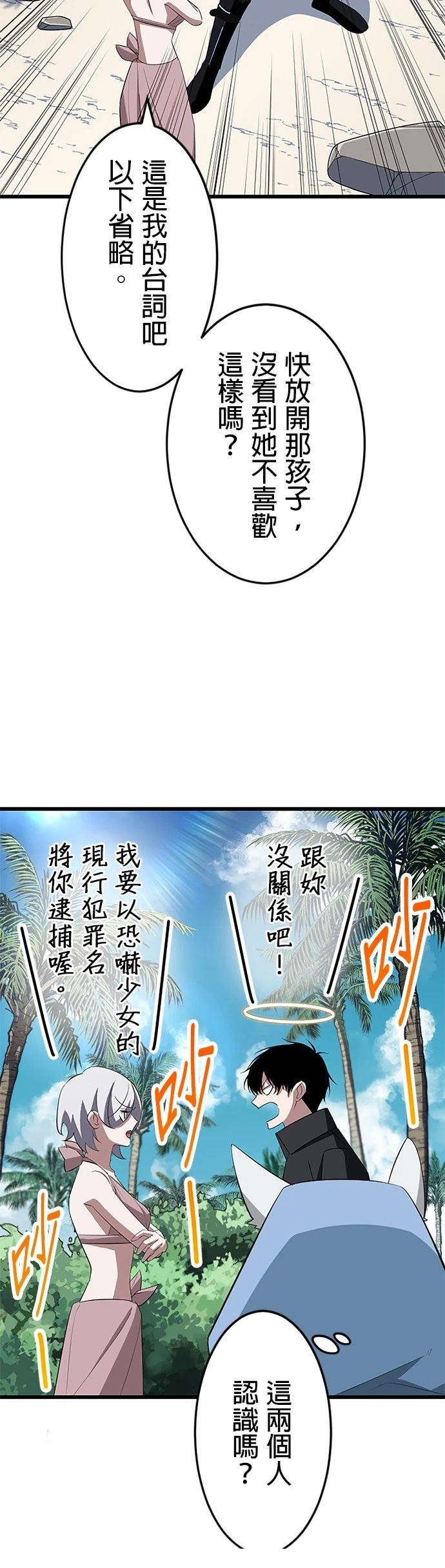 第36话13