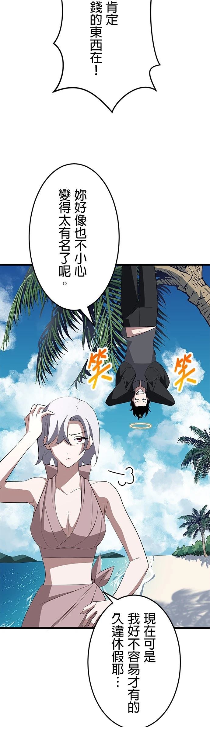 第36话29
